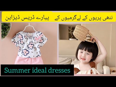 top 50 designs for summer season for girls|| garmio k designs|| ideal summer collection