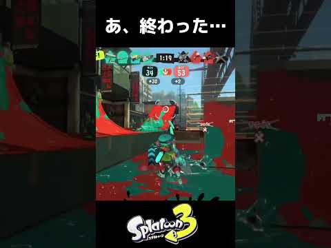 【スプラトゥーン3】あ、終わった…とその後　#shorts