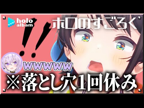 ホロライブのオリジナルすごろく！【名場面アルバム】