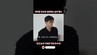 뿌리면 무조건 성공한다? 맡아보면 너무 좋아서 욕나오는 리얼 리뷰