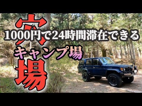 低価格でたっぷりのんびりできる穴場キャンプ場で昼呑み　74回目　野底山森林公園キャンプ場　in長野県