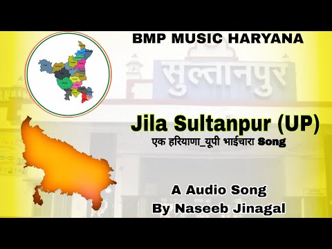 A Haryana_UP Bhaichara Song/Jila Sultanpu ft. Naseeb Jinagal Koslia