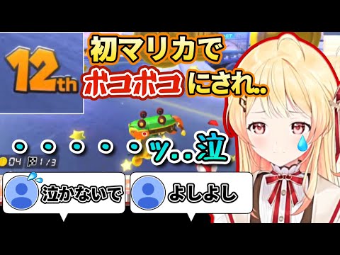 初マリカで屈強なリスナー達にボコボコにされ、泣いてしまう音乃瀬奏【ホロライブ/切り抜き/音乃瀬奏/マリオカート8DX/#regloss 】