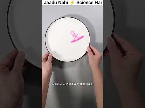 Ye Jadu Nahi⚡ science hai l #science #magic #shorts