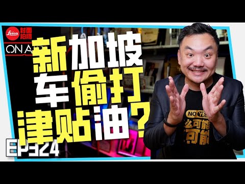 通胀指数诈骗人民？新加坡人偷打无津贴油？马哈迪联手慕尤丁打安华？