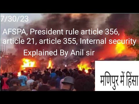 Manipur violence, President rule,AFSPA and use of article 21,355,356 By Anilsir #afspa#presidentrule