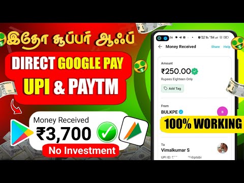 😍Daily Free Income App || 1 Hours Rs.₹3700✨All User's Get Free !! Best Money Earning Apps In Tamil🔥