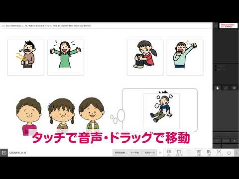 【02CJ6】指導者用デジタル教科書（教材）使い方　Lesson1 Part1 Listen & Talk 1