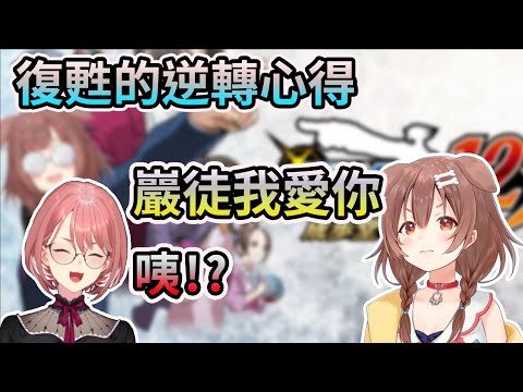 狗狗的復甦的逆轉感想【HOLO中文翻譯/戌神沁音/鷹嶺琉依】