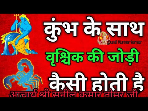 कुंभ राशि के साथ v#astrology #zodiacsign #कर #12राशिफल आचार्य श्री सुनील कुमार तोमर जी