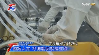 作業八小時竟四小時在清潔 日本職人精神 不可思議！ T觀點 20180428 (3/4)