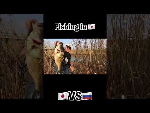 JAPAN🇯🇵 vs RUSSIA🇷🇺 #釣り#fishing #tiktok #バーバーばば #バス釣り #bassfishing