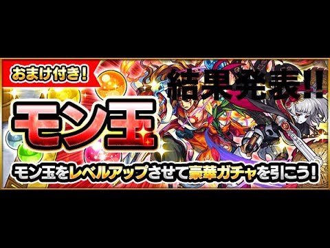 【モンスト】モンストで遊ぶ動画＃22【モン玉】