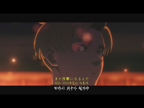 지. -지구의 운동에 대하여- OST : sakanaction - 怪獣(괴수) [가사/번역/lyrics]