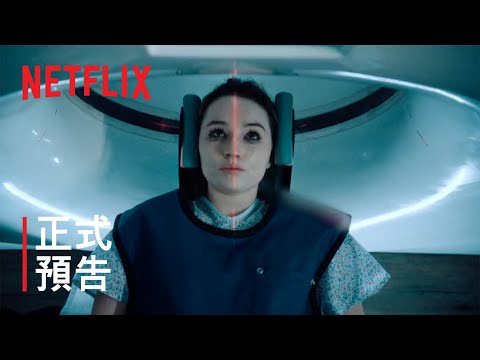 《神效蘋果醋》| 正式預告 | Netflix