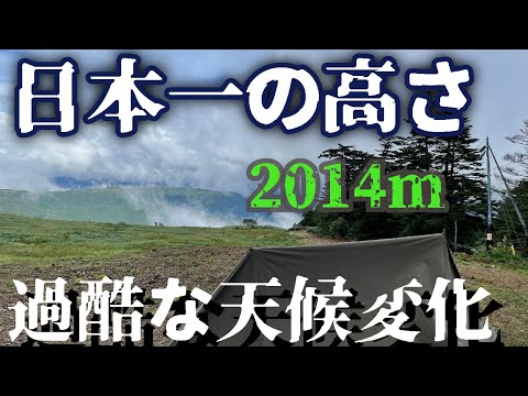 日本一高い所に出来たキャンプ場がいろいろヤバかった… 66回目　CAMP ONTAKE 2014m