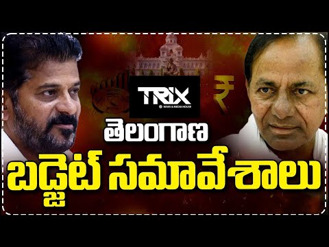 Telangana Assembly Session | Revanth | KCR | బడ్జెట్‌పై మంత్రి భట్టి సమాధానం🔴LIVE