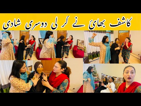 Kashif bhai ne kar li dosri shadi | hira mar gai | second wife prank ​⁠​⁠@sidra786