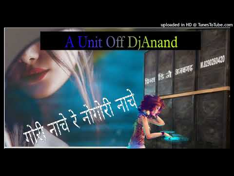 Gori Nache Re Nagori Nache 3D Ultra Power 🔋 Remix !! Mix By DjAnand