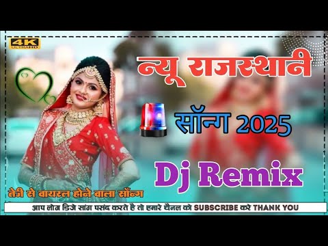 बन्ना बन्नी सॉन्ग | Dj Remix song | New Rajasthani DJ Song 2025 || New Rajasthani Viral Dj Song ||