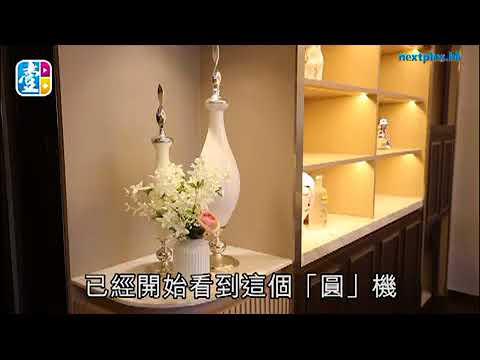 【百萬設計風水屋】公司上埋市 逸瓏灣2千呎「風水佈置」曝光