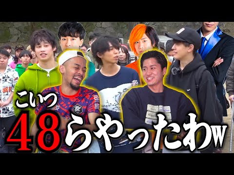 48が東海オンエアとのコラボ企画でルール違反をして大炎上してる件について。