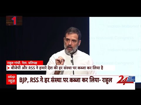 Delhi Elections 2025: राहुल गांधी के इंडियन स्टेट से चुनाव लड़ने वाले बयान को बीजेपी ने बनाया मुद्दा