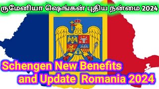 #Romania Schengen new benefits and update 2024 Schengen