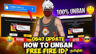 💥அடேய்🔥How To Unban Free Fire Suspended Account 2024🤯Recover Suspended Free FireID🥳Suspended Problem