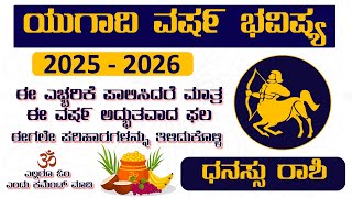 Dhanu Rashi Yugadi New Year Bhavishya 2025 26 Dhanu Rashi Ugadi Rashi Phala  Dhanu Rashi In Kannada