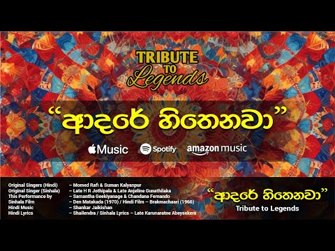 Adare Hithenawa Dekkama (Live Cover) @ "Tribute to Legends" by Chandimal Fernando