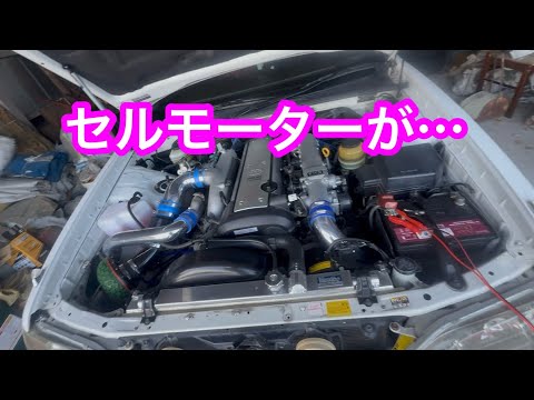 ［寒冷地仕様］1JZ-GTE クレスタのセルから異音 激安リビルトセルモーター【本舗ファミリー】よるぼらけ〜 🚛