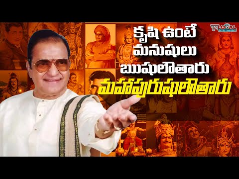 Celebrating Sri Nandamuri Taraka Ramarao 101 Birth Anniversary