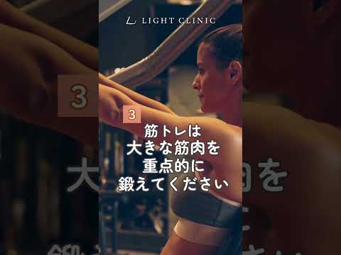 ダイエット専門医が教える！脂肪がつく原因と効率的な痩せ方 #shorts