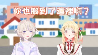 偶然搬到同一棟樓的番長和奏【音乃瀬奏】【轟一】