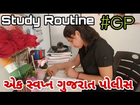 Morning To Night Study Routine 📚 એક સ્વપ્ન ગુજરાત પોલીસ 👮#policeexam