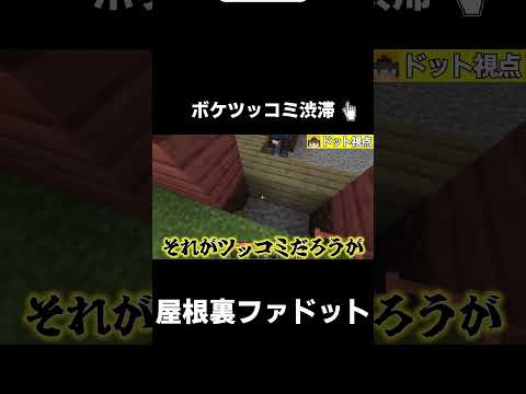 【原始時代に生きる】ボケツッコミ渋滞【マイクラ】【ゆっくり実況】【TFC】#shorts  #minecraft #マイクラ #マインクラフト