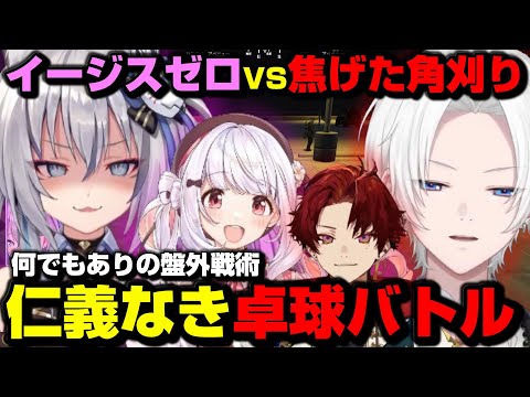 【#ストグラ】らびすぴ卓球大会で正義無き戦いを繰り広げるイージスゼロ【切り抜き/イナイロハ/稲荷いろは】