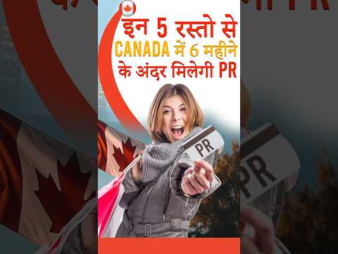 Canada PR in 6 months | High-demand jobs in Canada | Agriculture jobs Canada PR |Apply for Canada PR