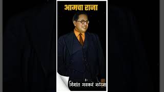 Bhim Jayanti Status 2020 | Dr. Babasaheb Ambedkar Status | BhimJayanti Special Whatsapp Status