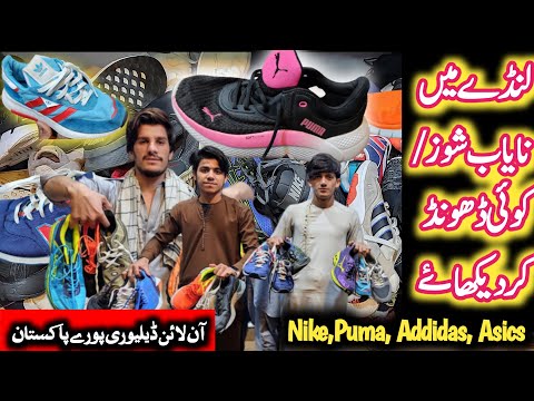 Peshawar landa bazar | Used & imported shoes Nike puma Adidas | branded shoes in Landa bazar