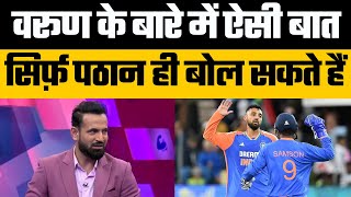 Irfan Pathan reaction on Varun Chakaravarthy five wicket haul against South Africa | INDvsSA 2nd T20