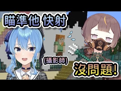 星街慫恿Anya向攝影師丟三叉戟，讓去年的悲劇再度上演…【Hololive中文 | Anya Melfissa | 櫻巫女 | 星街彗星】