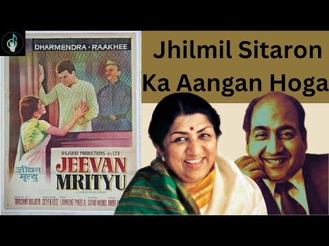 Jhilmil Sitaron Ka Aangan Hoga Song | Jeevan Mrityu | Mohammed Rafi Song #ganokidhun