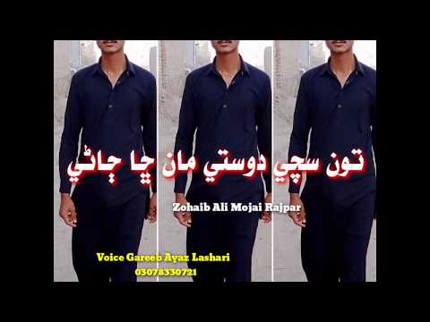 Sindhi shayari | Sindhi sad shayari | Sindhi sad poetry | Sindhi whatsapp status