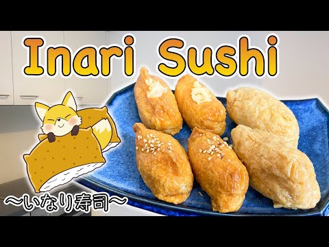 How to make Inari Sushi (Sushi in Aburaage pouch) 〜稲荷寿司〜  | easy Japanese home cooking recipe