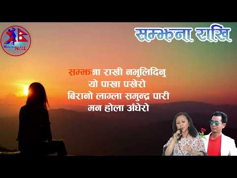 Samjhana Rakhi,  Purbeli folk Song, Abha Mukarung & Rajsukra Limbu,