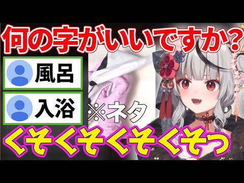 【沙花叉クロヱ】(※ネタ)大多数のリスナーが心から書いてほしい文字をしぶしぶ書く沙花叉クロヱと正月衣装のガチ恋距離【さかまたクロエ/ホロライブ/切り抜き】