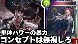 【シャドバ】強クラスが格下を蹂躙するだけの嘘みたいなストラテジー2pick【シャドウバース/Shadowverse】