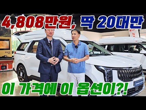 카니발 하이리무진, 4,808만원! 이 가격에 이 옵션은 불가능 #카니발 하이리무진 #카니발 #하이리무진 #차박 #리무진캠핑카 #캠핑카 #패밀리카라반